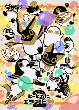 埃及神明们的日常第二季封面图