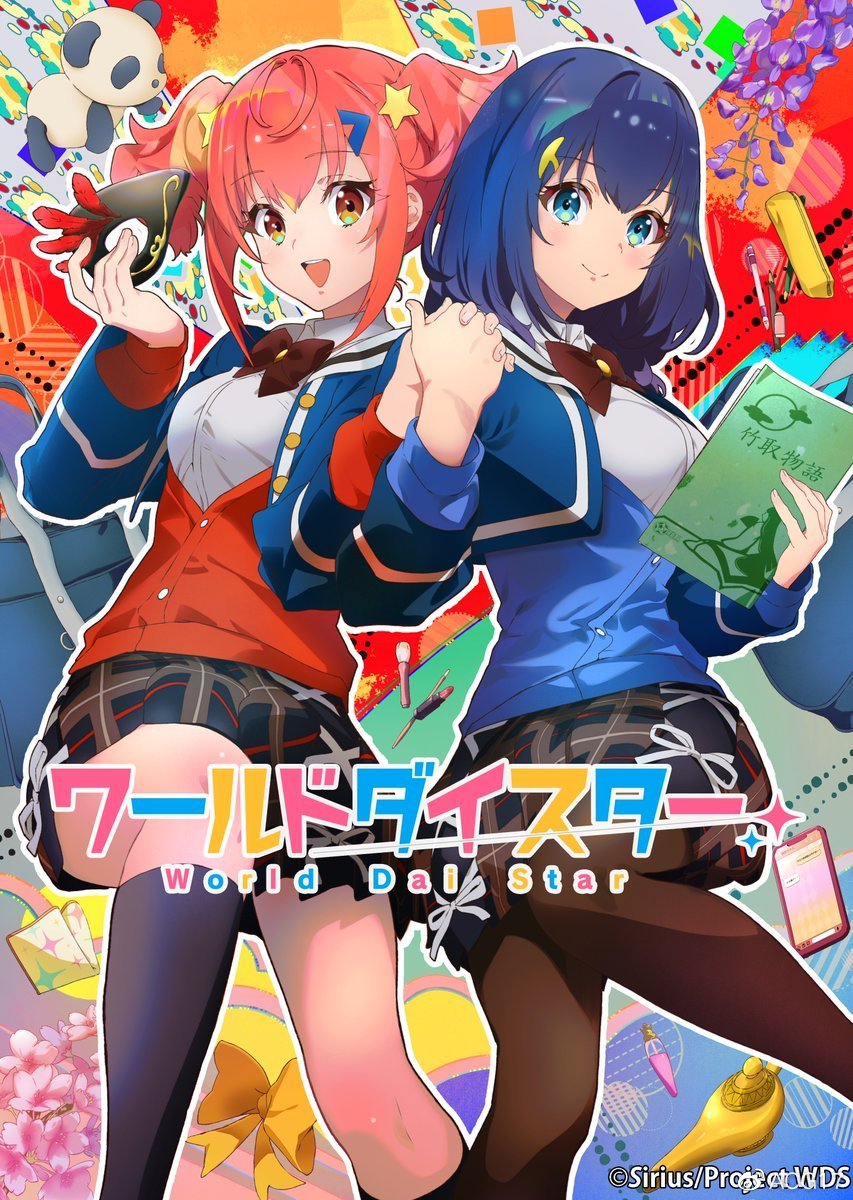 World Dai Star封面图