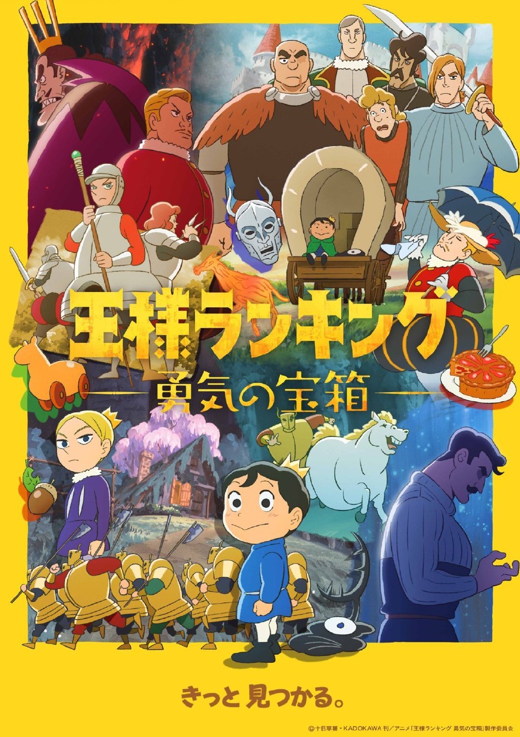 国王排名 勇气的宝箱封面图