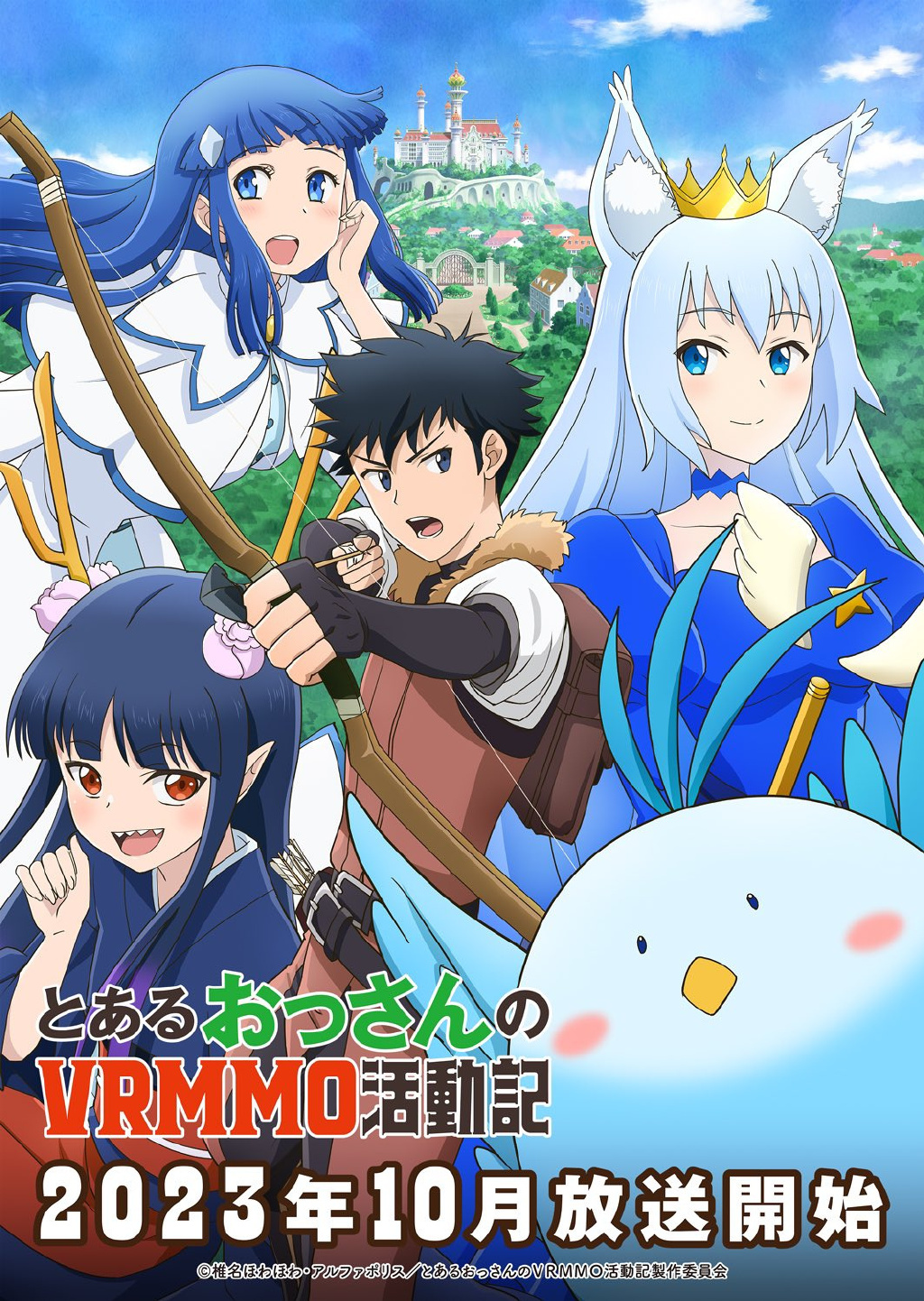 某大叔的VRMMO活动记封面图