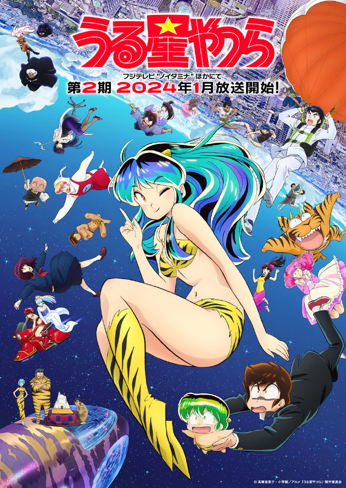 新 福星小子第二季封面图