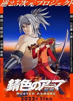 锖色护甲封面图