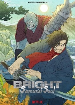 光灵：武士之魂封面图