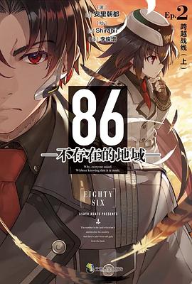 86-不存在的地域-封面图