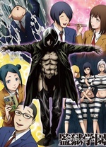 监狱学园OAD