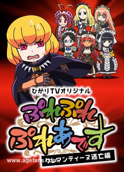 Play Play 昂宿星团 克莱门汀逃亡篇封面图