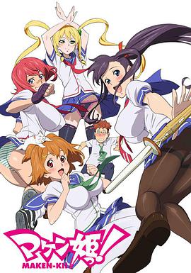 魔具少女第一季封面图