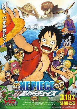 海贼王剧场版 追寻草帽封面图
