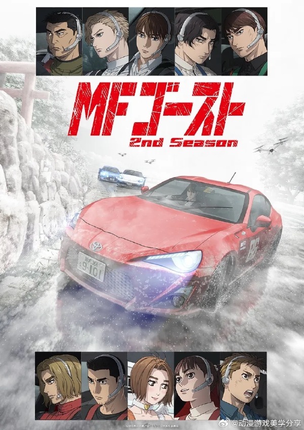 MF Ghost第二季封面图