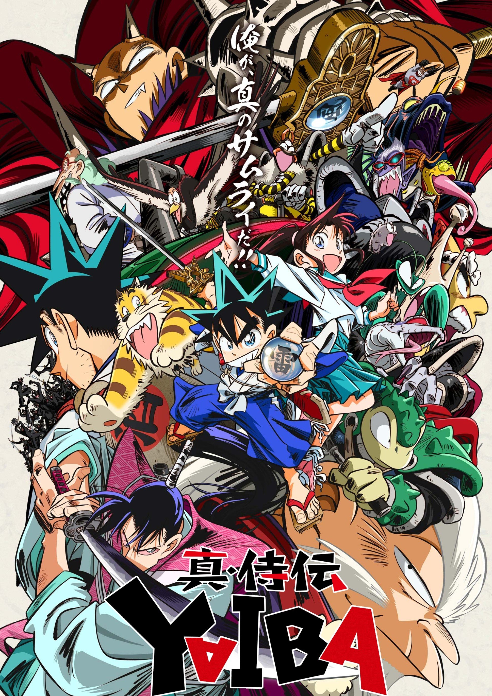 真･武士传 剑勇传说封面图