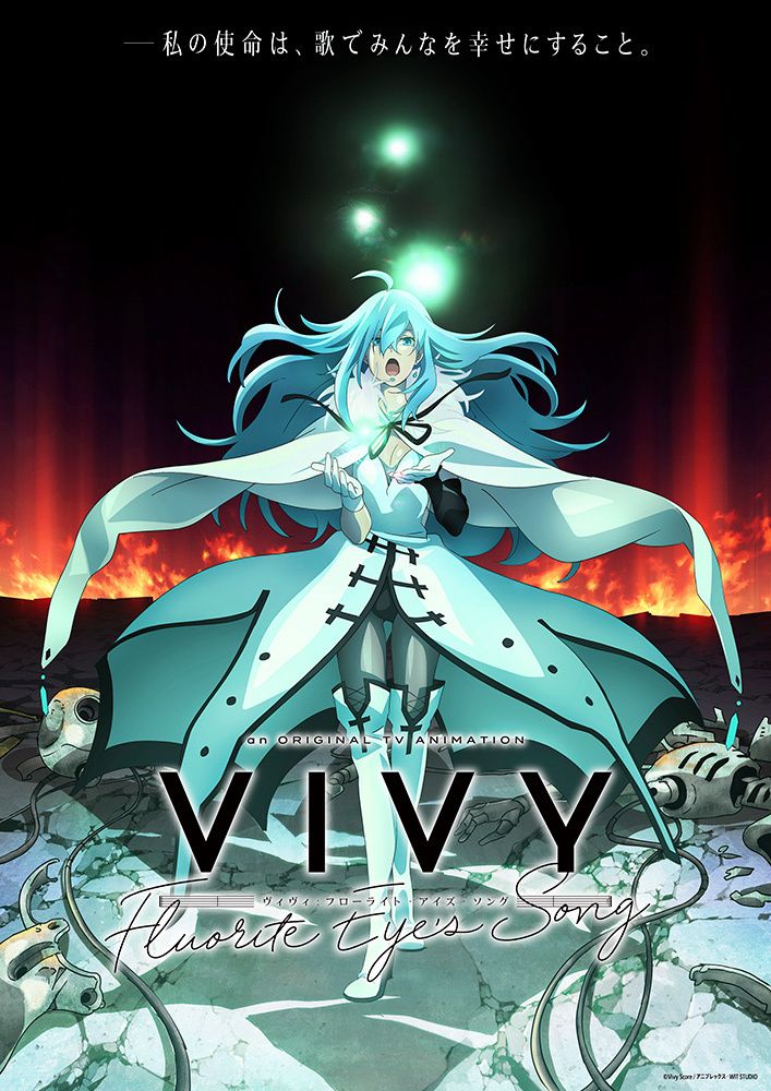 Vivy -Fluorite Eye&#039;s Song-封面图