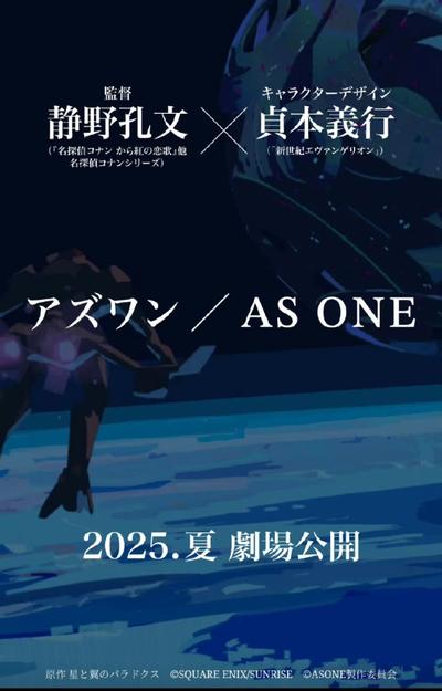 AS ONE